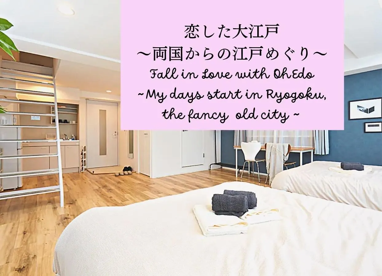 Hotel Estasia Ryogoku - Vacation Stay 53008V Tokyo