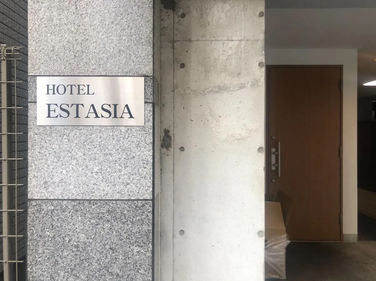 Hotel Estasia Ryogoku - Vacation Stay 53008V Tokyo 0*,